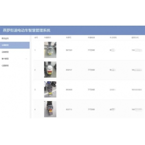 深圳寶安用RFID技術(shù)破解電動(dòng)車(chē)室內(nèi)充電頑疾