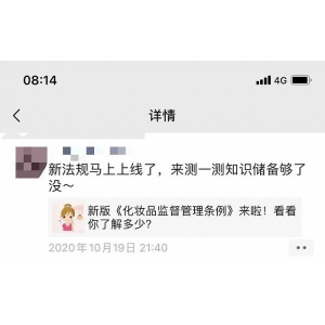 美妝市場(chǎng)提出電子標(biāo)簽概念，以避免過度包裝
