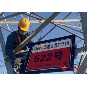 新疆送變電將在31條超高壓輸電線路安裝實(shí)物ID標(biāo)簽
